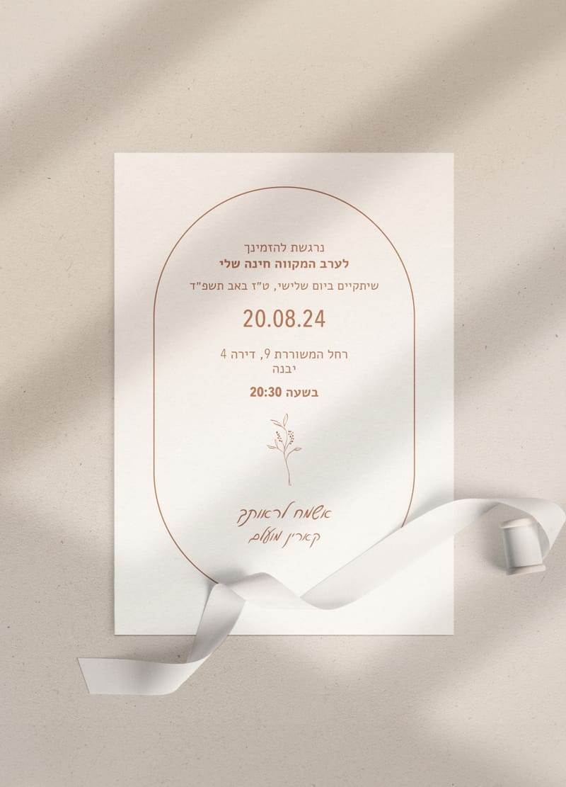 Wedding invitations