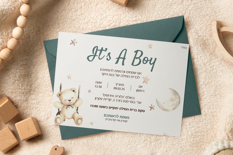 הזמנה דיגיטלית לאירוע המיוחד שלכם 