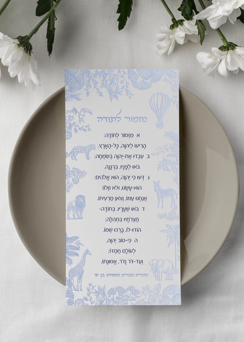 הזמנה דיגיטלית לאירוע המיוחד שלכם 