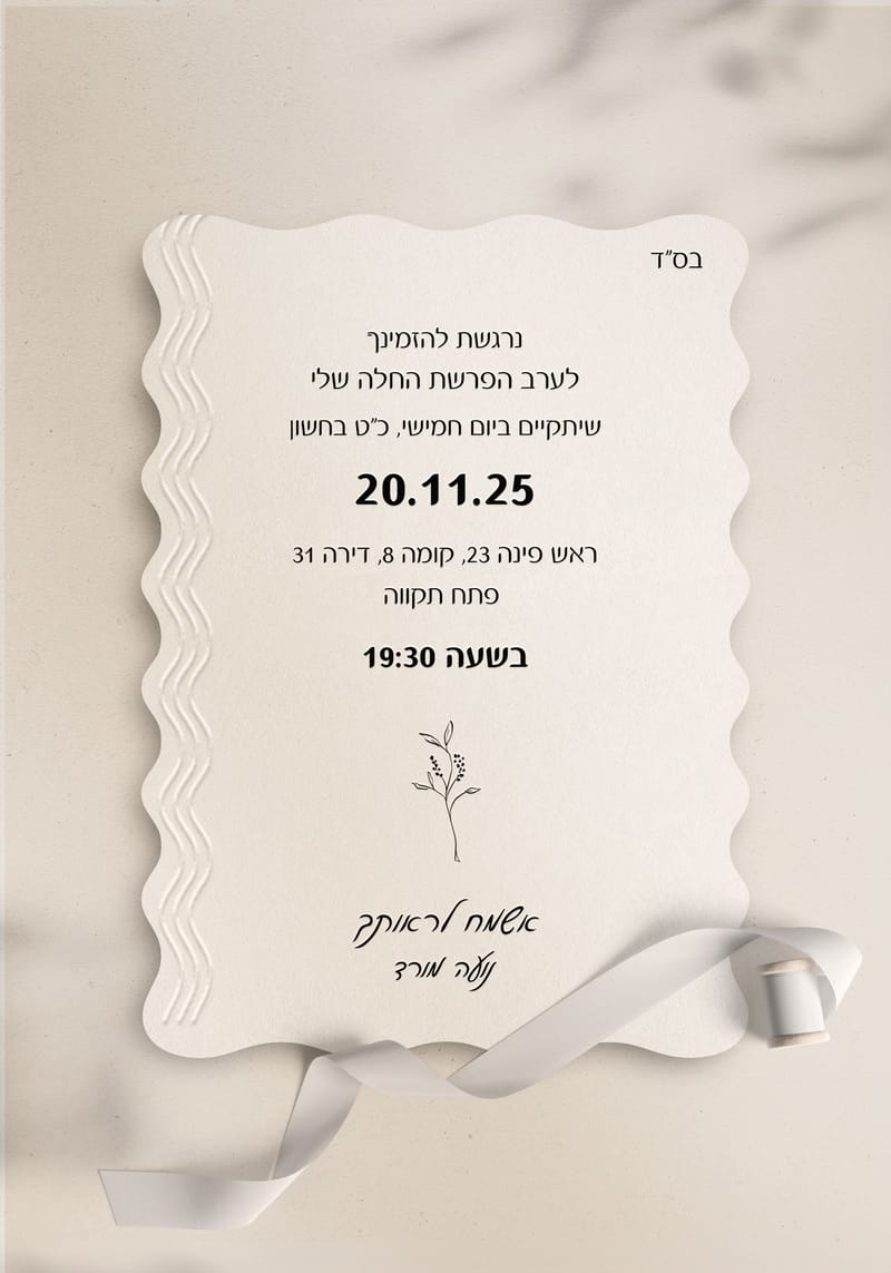 Wedding invitations