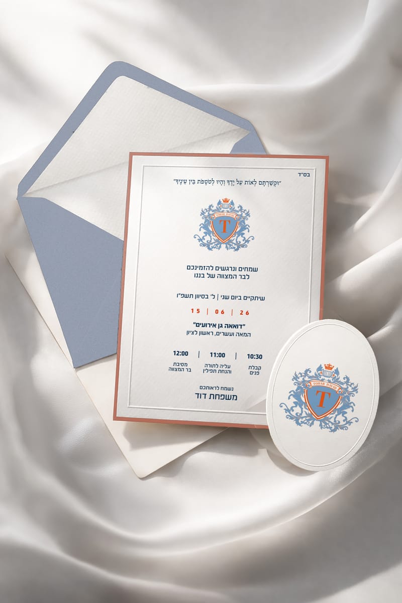 הזמנה דיגיטלית לאירוע המיוחד שלכם 