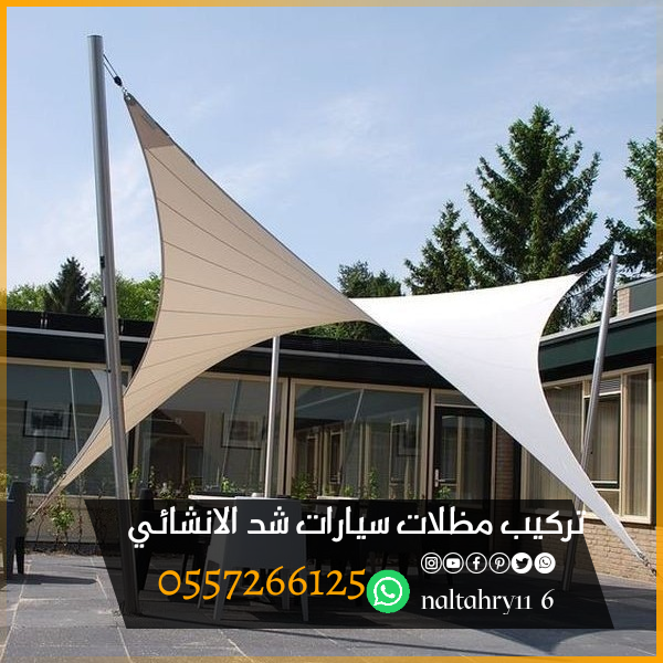 مظلات شد إنشائي