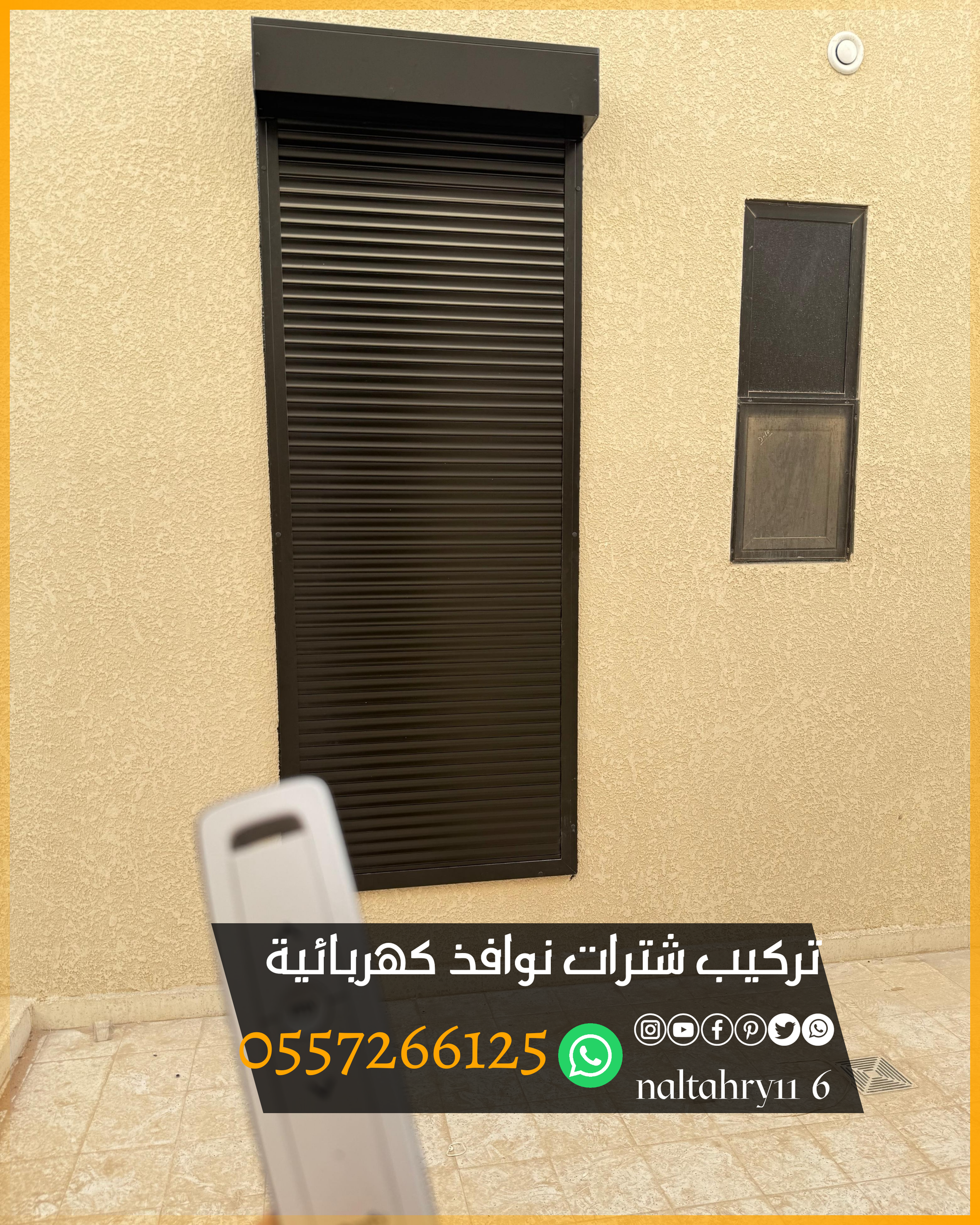 تركيب شترات نوافذ كهربائية