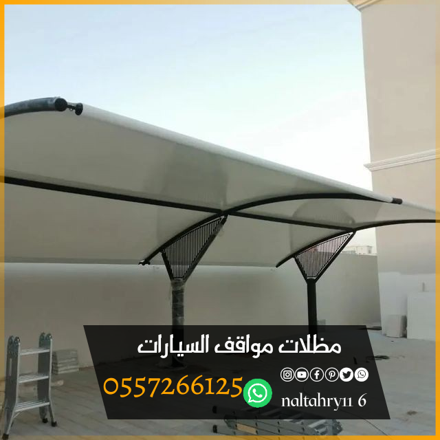 أشكال وأنواع تركيب مظلات سيارات 