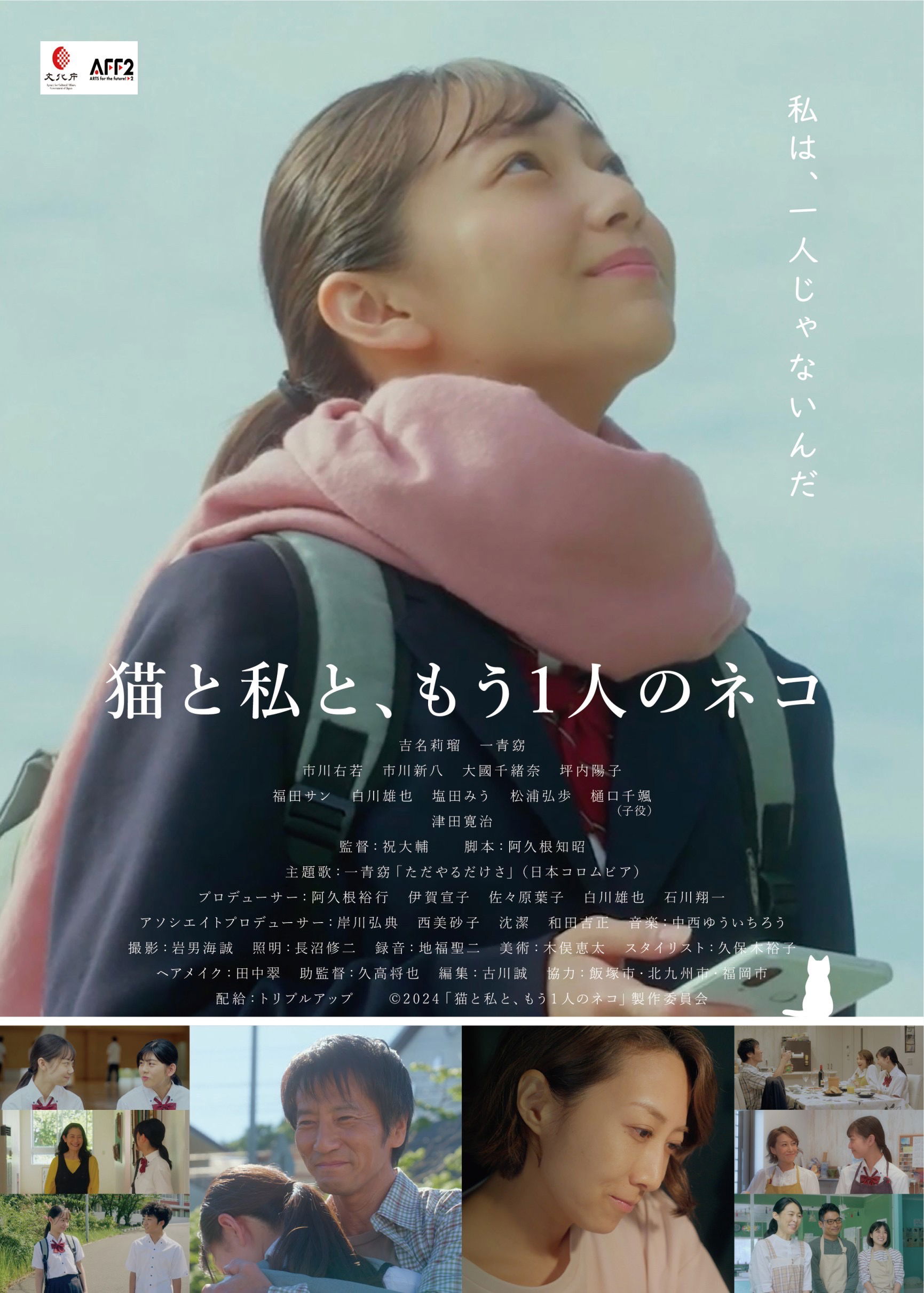 同時上映作品