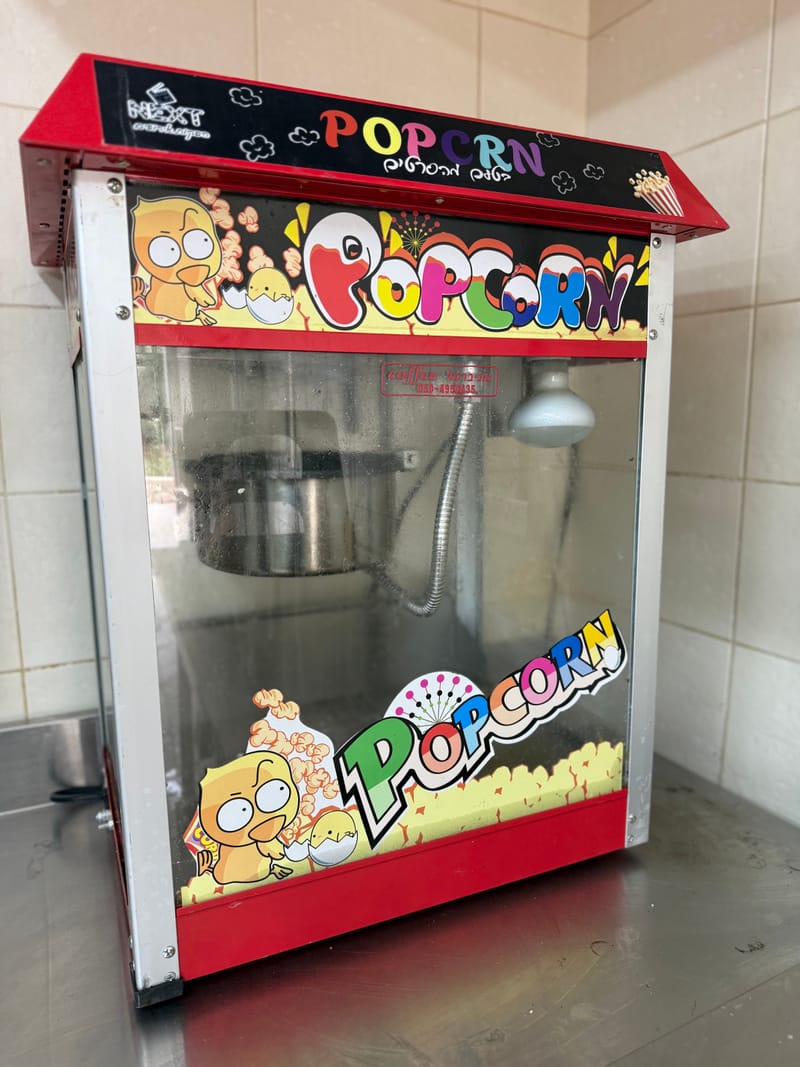 עמדת פופקורן