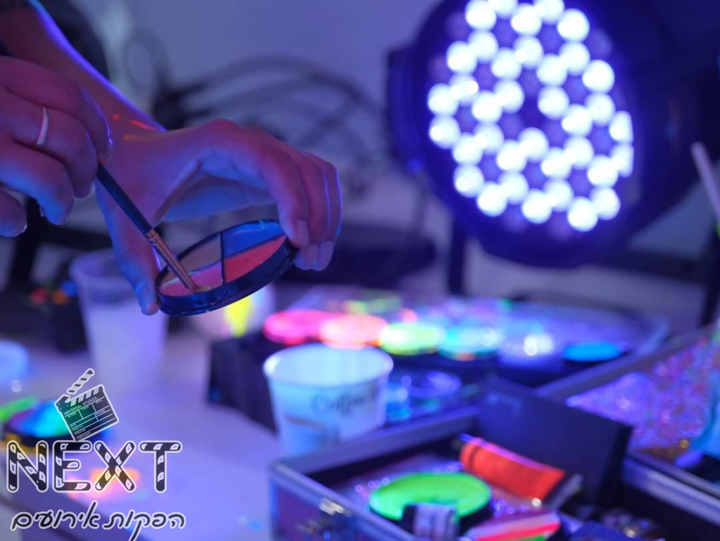 מאפרת + איפור 