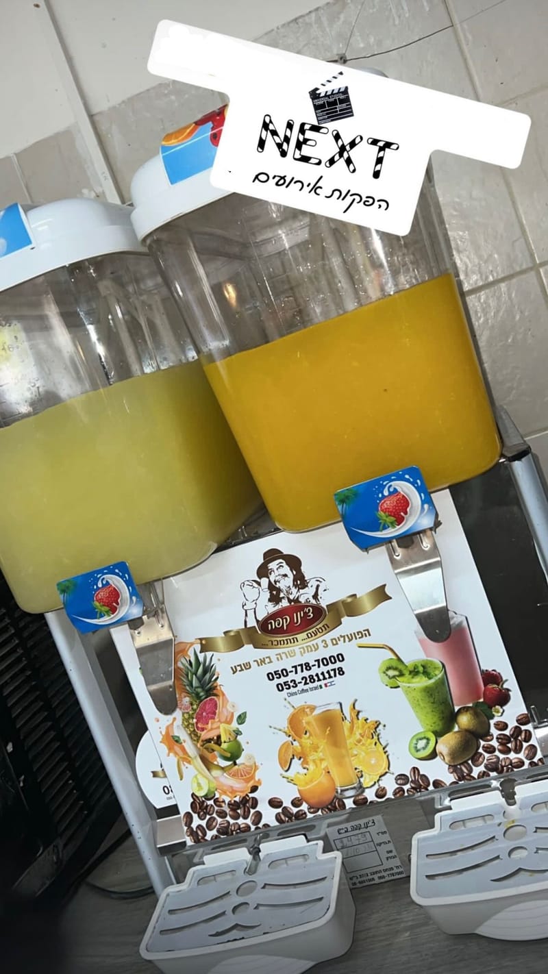 עמדת לימונדה/תפוזים