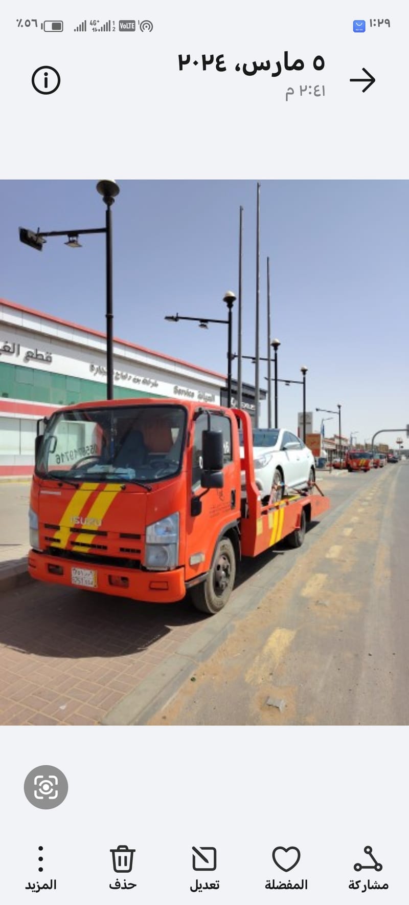 سطحه نجران