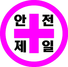 메이저저장소 - 공식인증업체 안내 모든 인증업체 1억 보증금 예치중