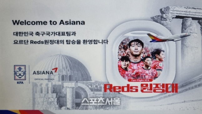 ‘신바람 4연승’ 홍명보호, 팔레스타인전 열리는 암만 ‘전세기로 이동’…월드컵 본선행 8부 능선 넘는다! - 메이저저장소