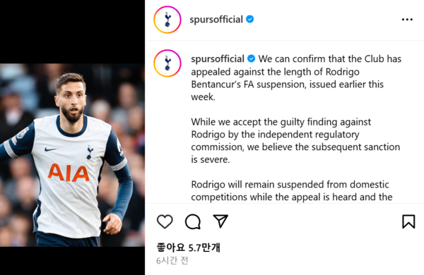 [오피셜] 토트넘, 'SON 인종차별' 벤탄쿠르 징계 항소..."혐의는 인정, 7경기 금지는 과한 결정"→팬들 설왕설래