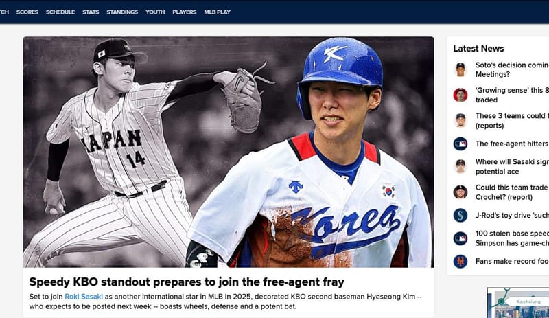 메이저저장소 - 김혜성, MLB닷컴 메인화면 장식…"곧 포스팅 신청"