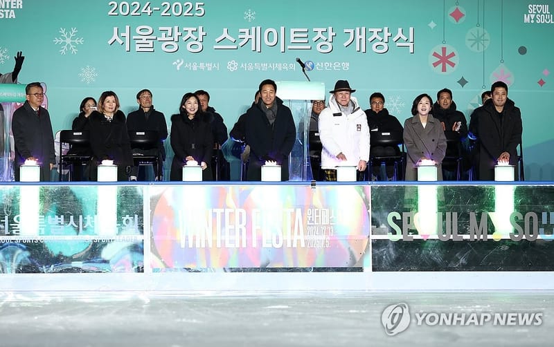 [동정] 오세훈 시장, 서울광장 스케이트장 개장식 참석 메이저저장소와함께