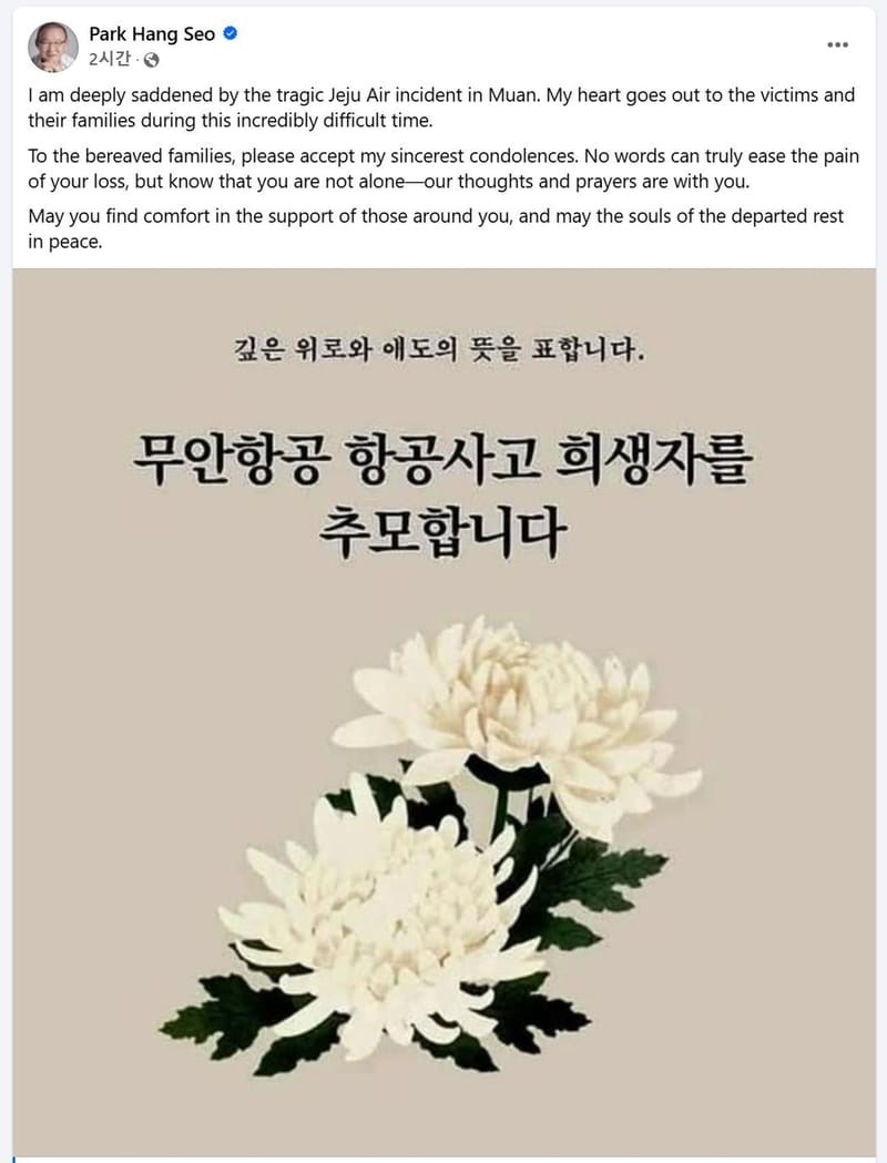 [제주항공 참사] 박항서 감독, 추모의 글 남겨…"깊은 슬픔 느낍니다" 메이저저장소와함께 뉴스분석하기