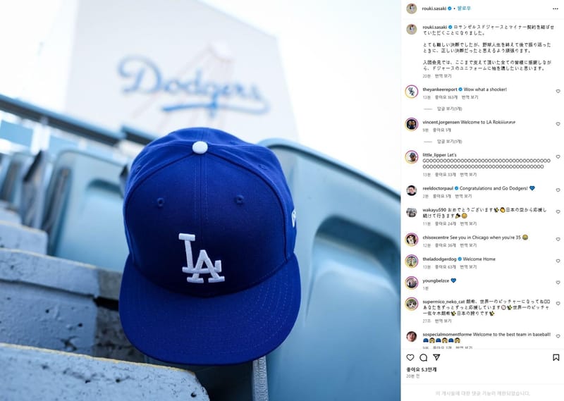 사사키의 행선지는 MLB 다저스…오타니·김혜성과 한솥밥 - 메이저저장소와함께 뉴스분석하기