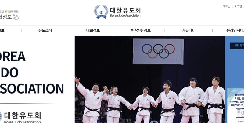 여자유도대표팀 지도자, IJF 자격증 미이수…비정상 운영 불가피 - 메이저저장소와함께 스포츠뉴스분석하기