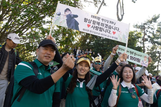 KLPGA투어 이벤트 대회 위믹스 챔피언십에 모인 팬클럽. 방신실. /대회조직위