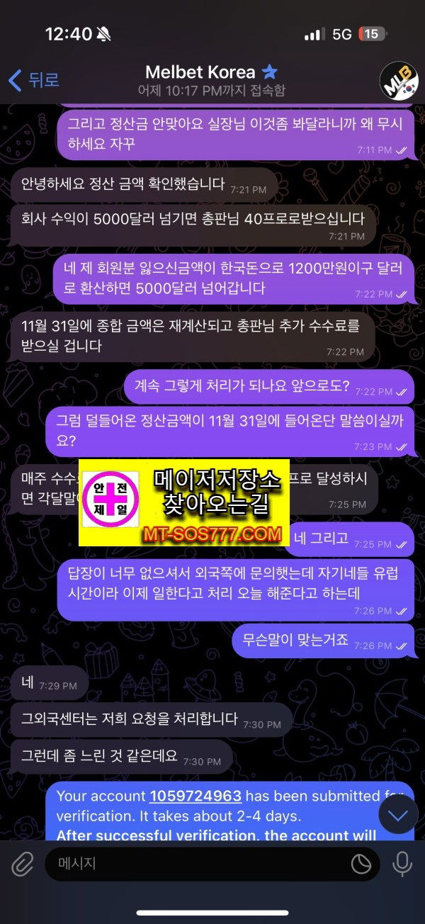 메이저저장소 인증업체