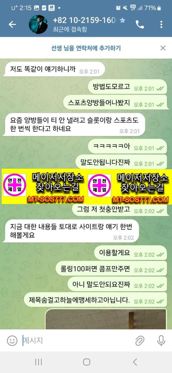 메이저저장소