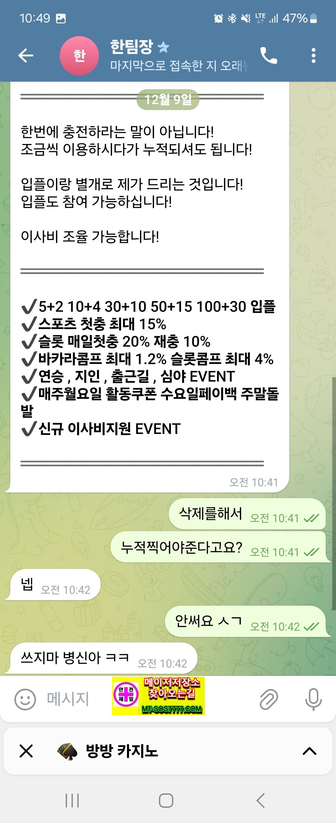 메이저저장소 먹튀사진