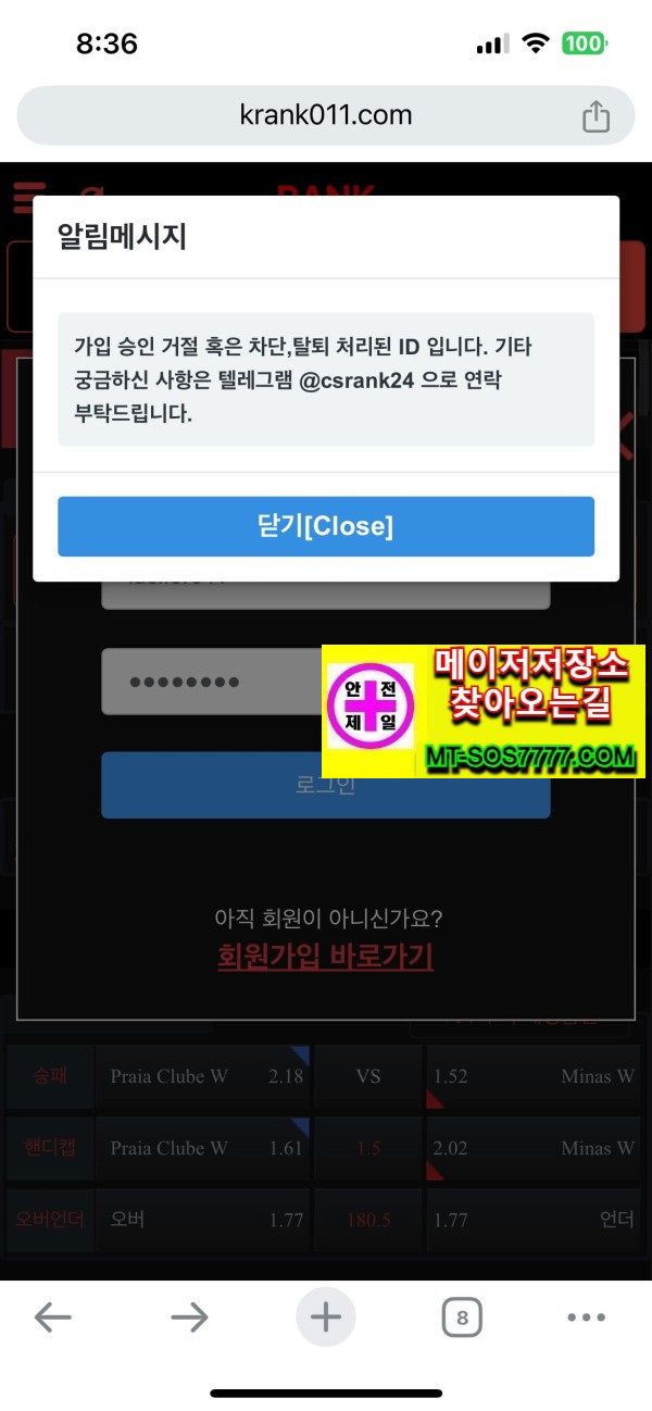 메이저저장소 먹튀사진