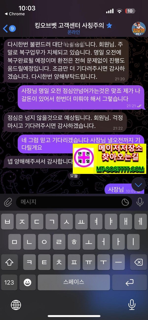 메이저저장소 먹튀사진