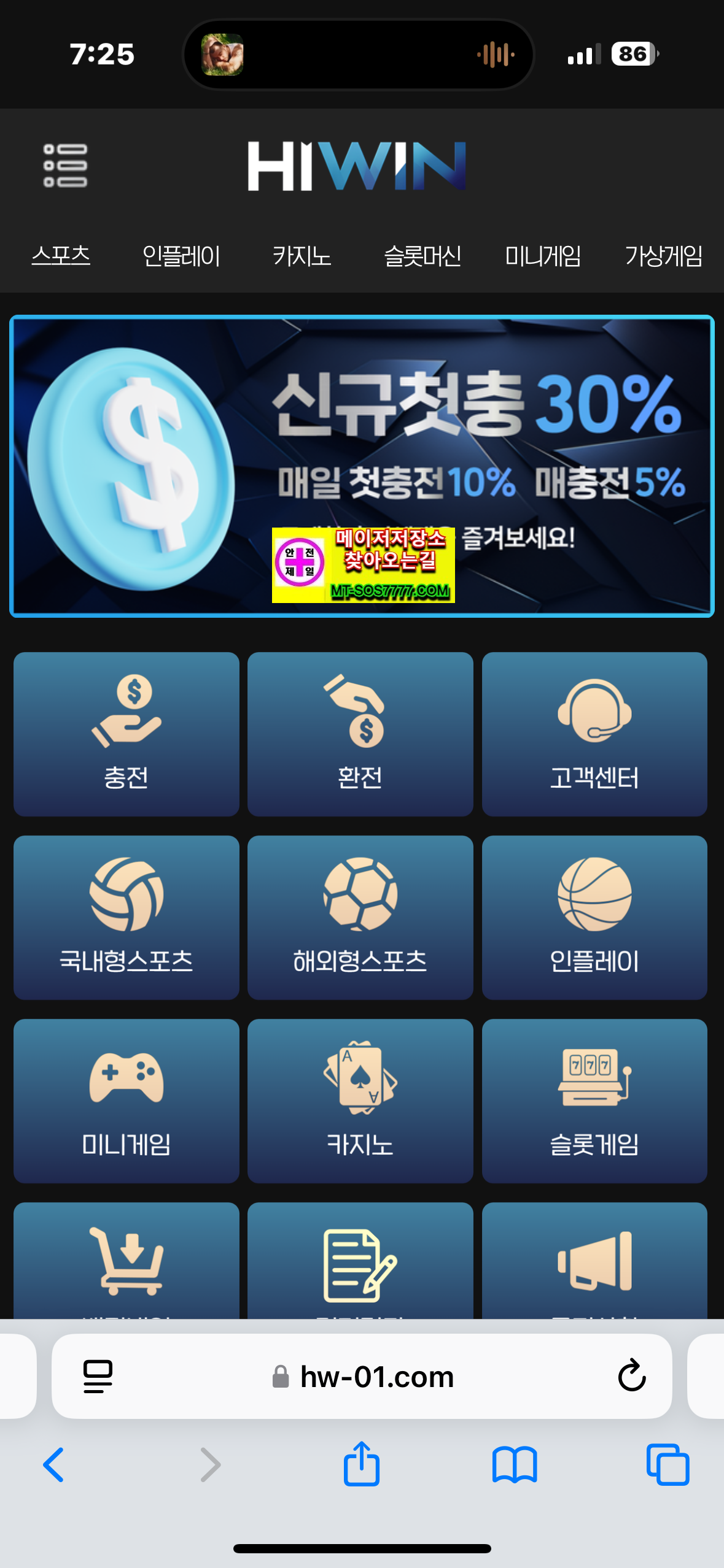 메이저저장소 먹튀사진