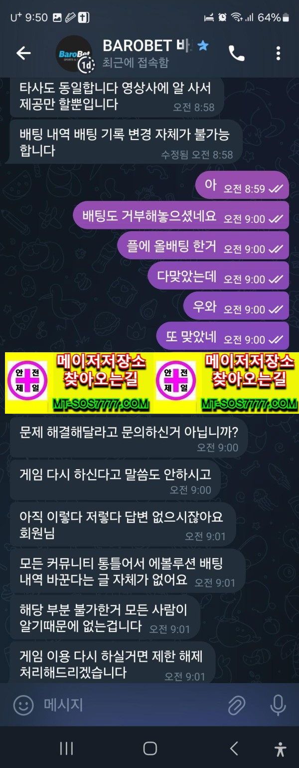 메이저저장소 먹튀사진