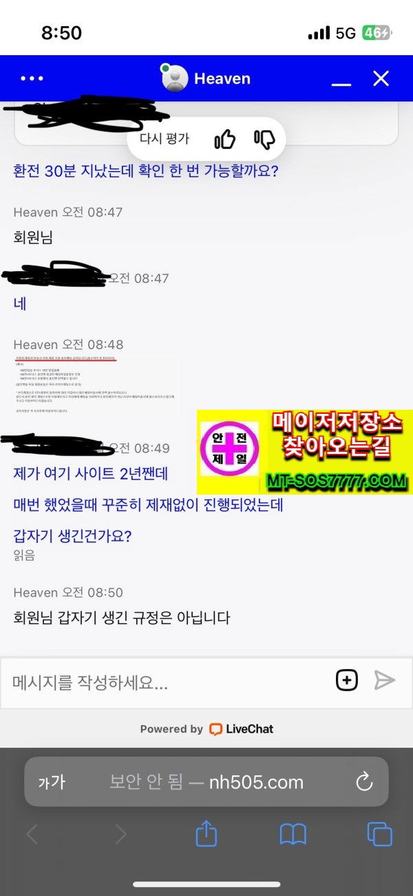 메이저저장소 먹튀사진