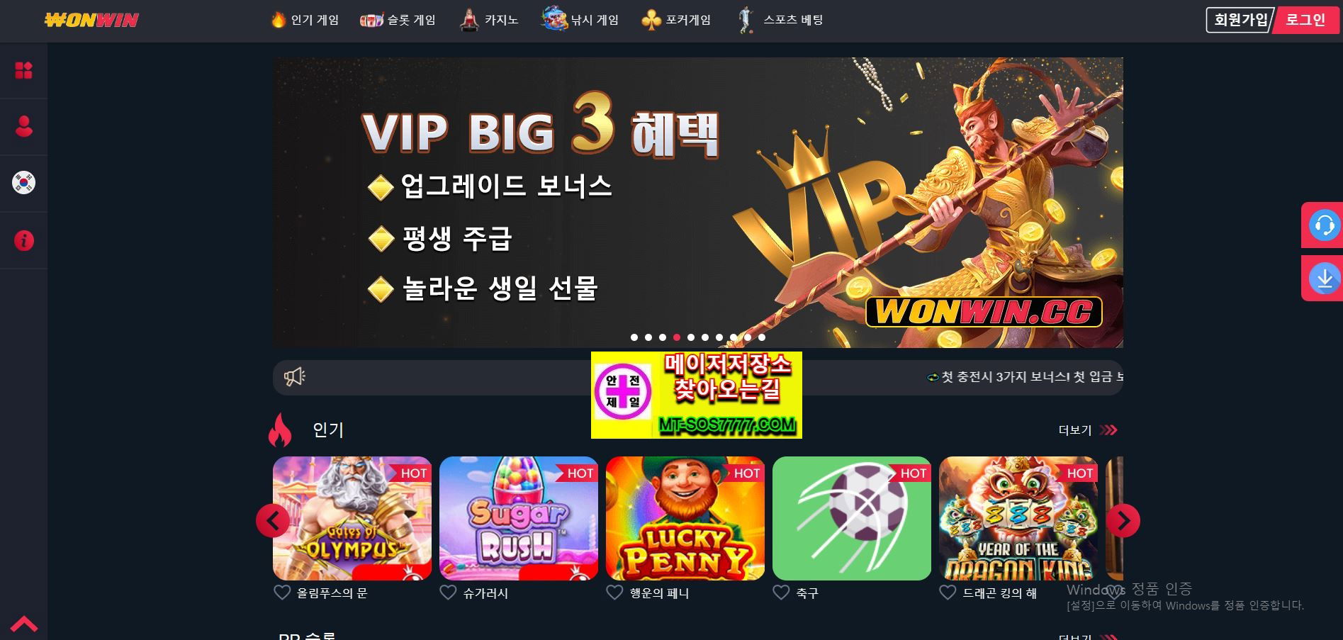 메이저저장소 먹튀사진