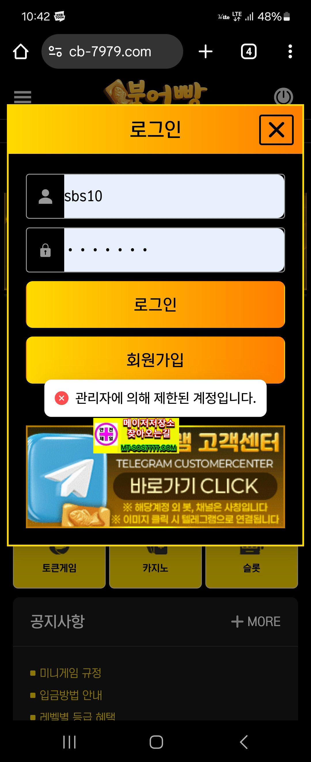 메이저저장소 먹튀사진