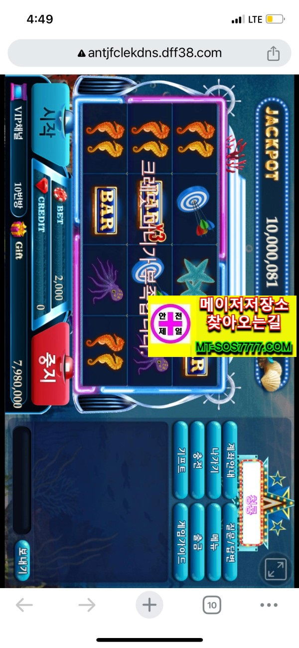 메이저저장소 먹튀사진