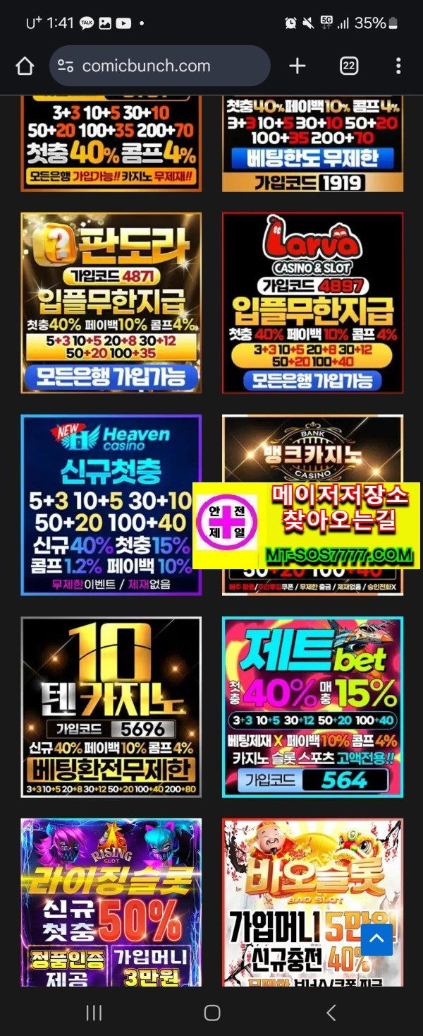 메이저저장소 인증업체