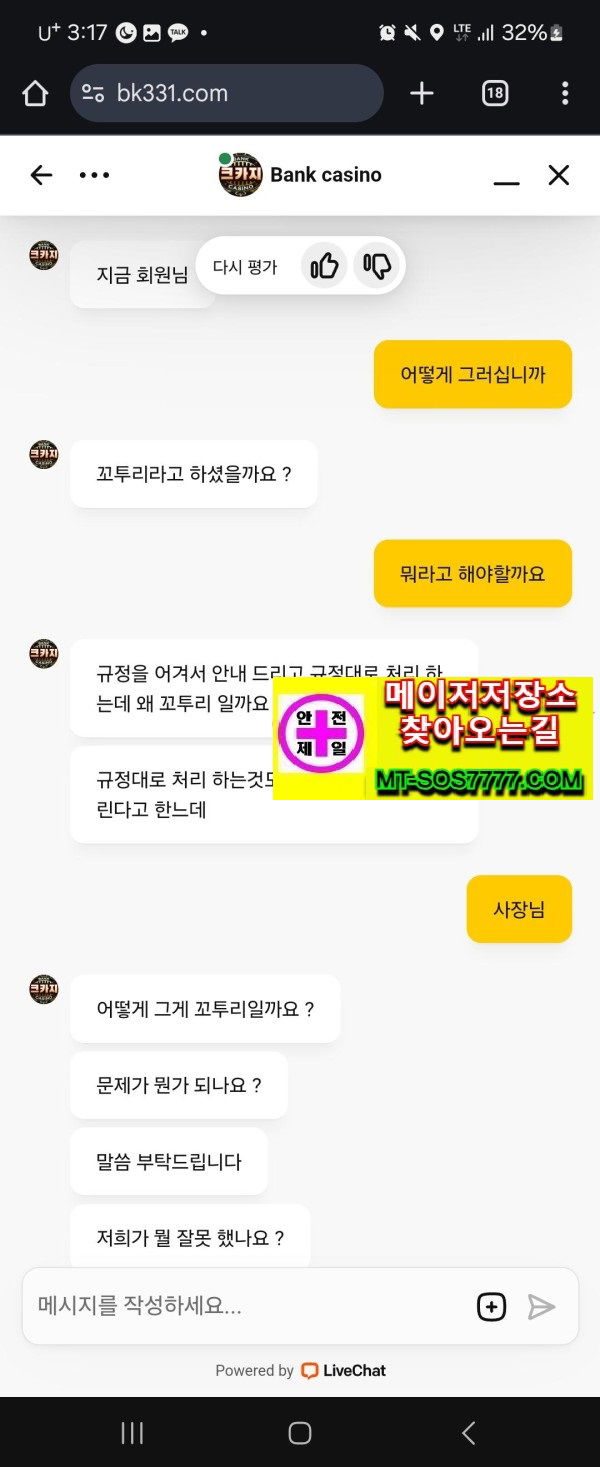 메이저저장소 먹튀사진