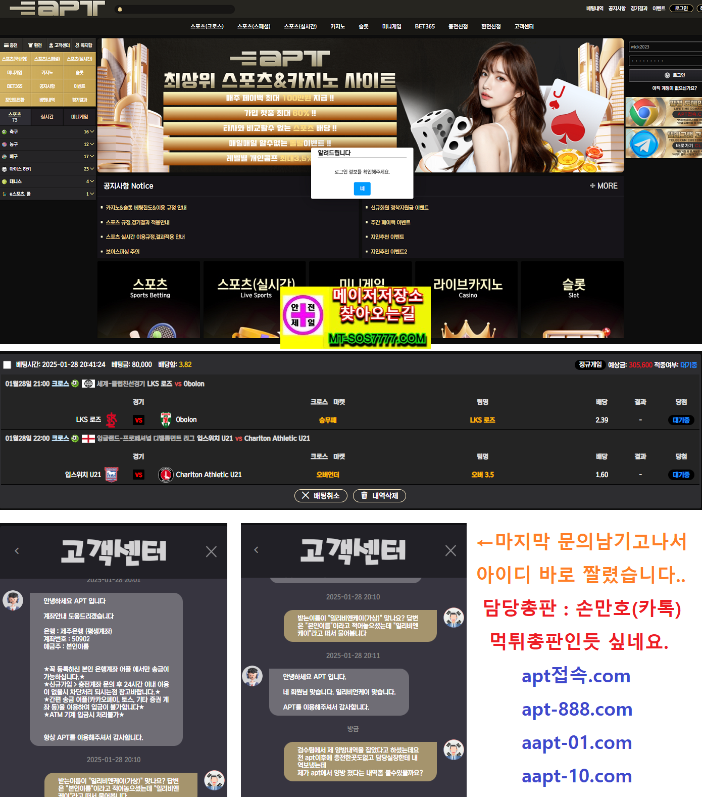 메이저저장소 먹튀사진