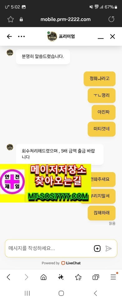 메이저저장소 먹튀사진