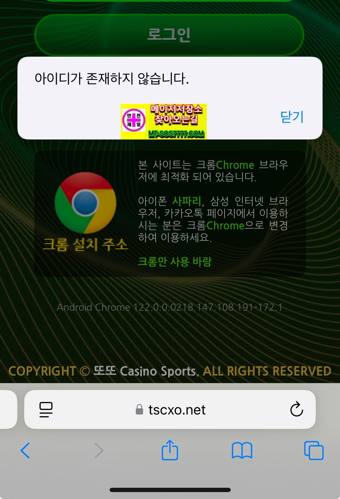 메이저저장소 먹튀사진