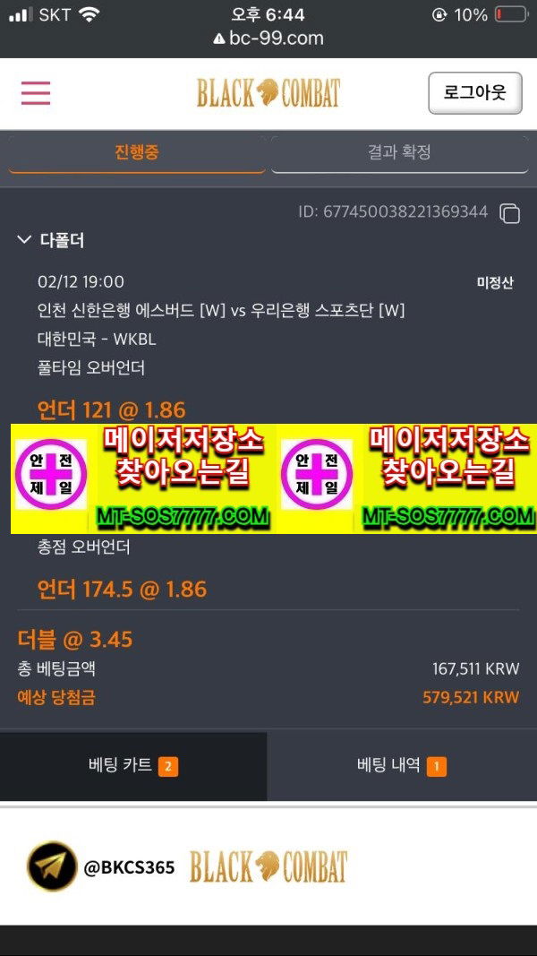 메이저저장소 먹튀사진