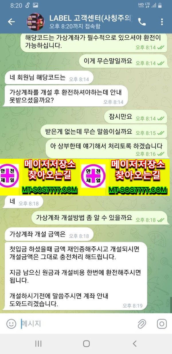 메이저저장소 먹튀사진