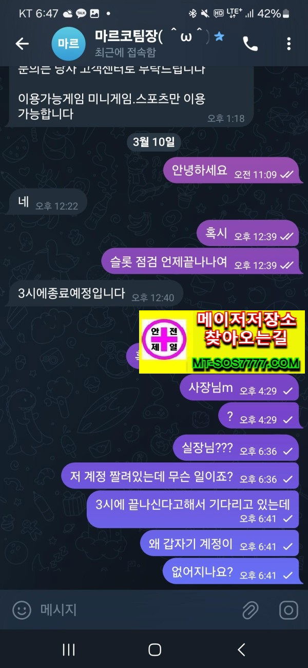 메이저저장소 먹튀사진