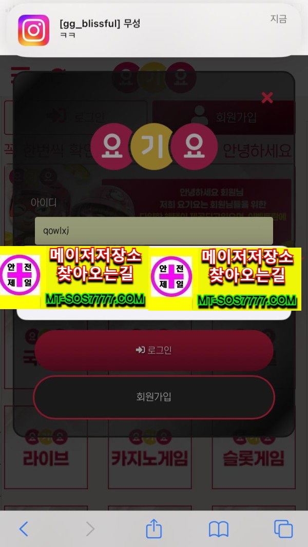 메이저저장소 먹튀사진