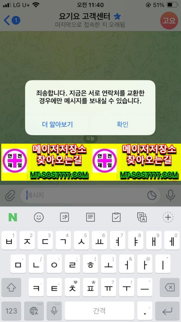 메이저저장소 먹튀사진