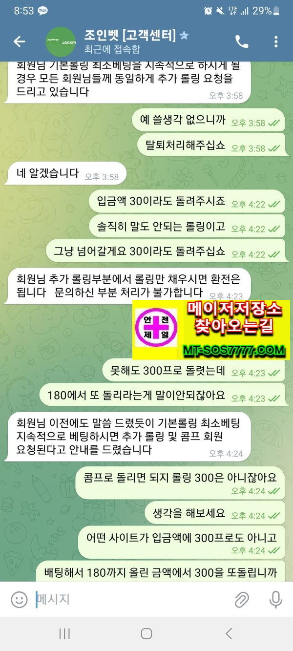 메이저저장소 인증업체