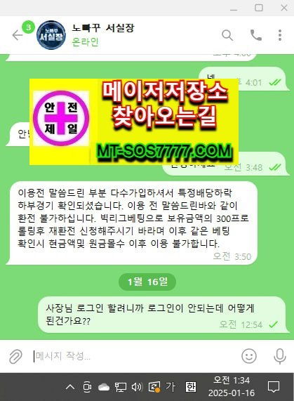 메이저저장소 먹튀사진