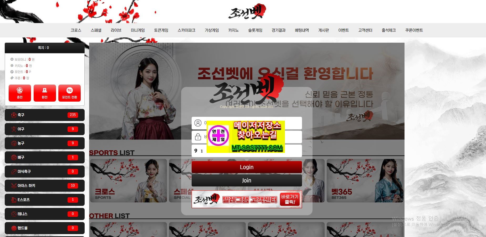 메이저저장소 먹튀사진