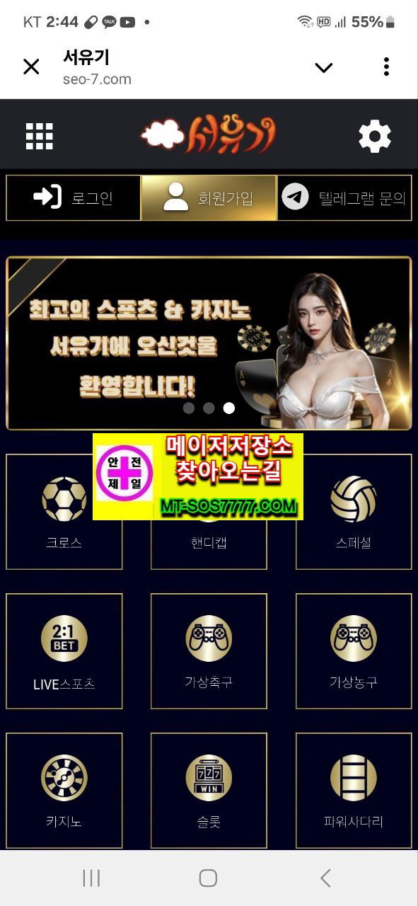 메이저저장소 먹튀사진