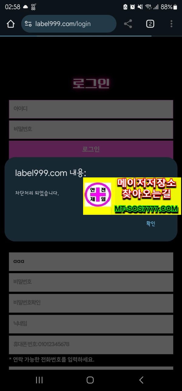 메이저저장소 먹튀사진
