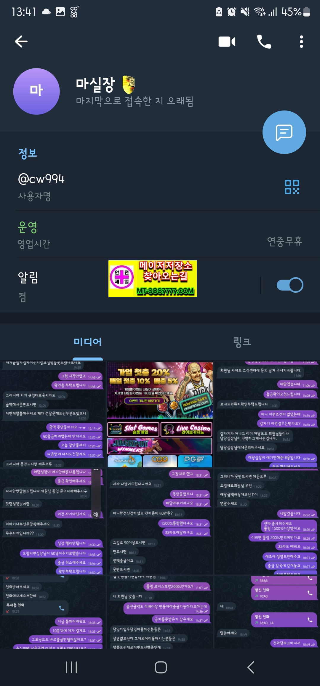 메이저저장소 먹튀사진