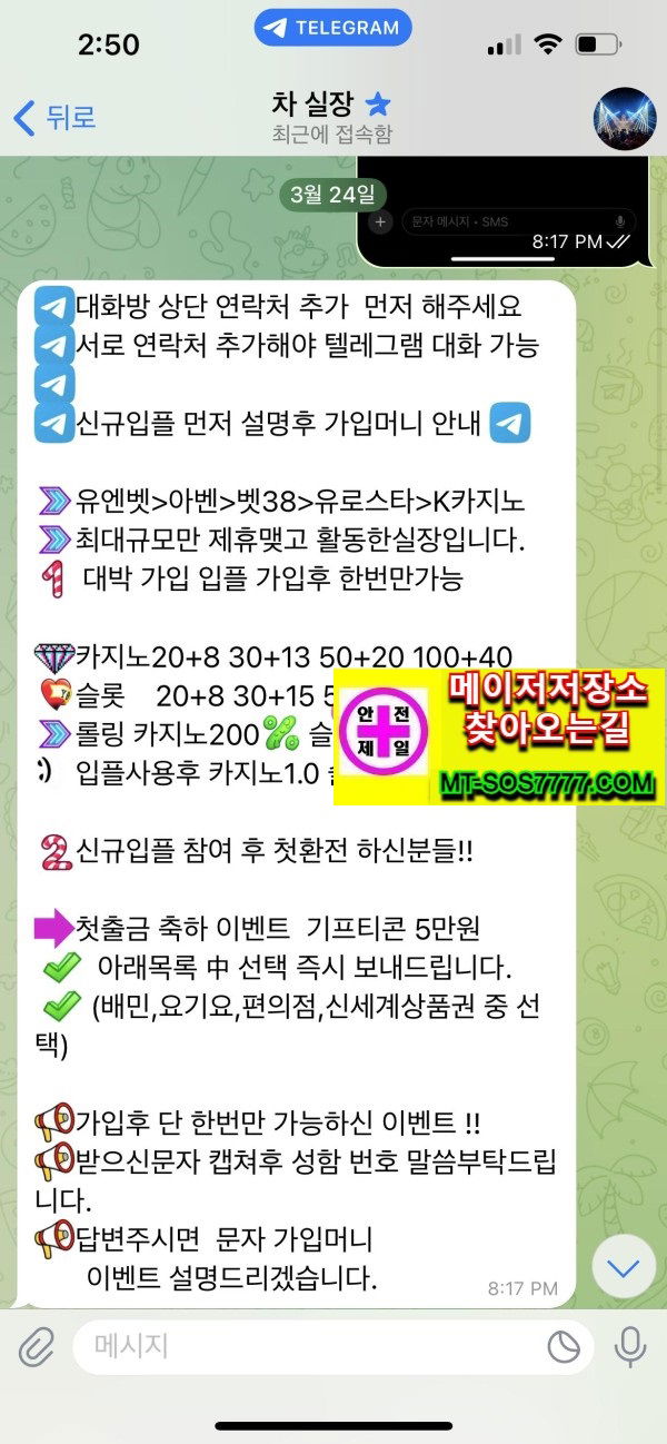 메이저저장소 먹튀사진